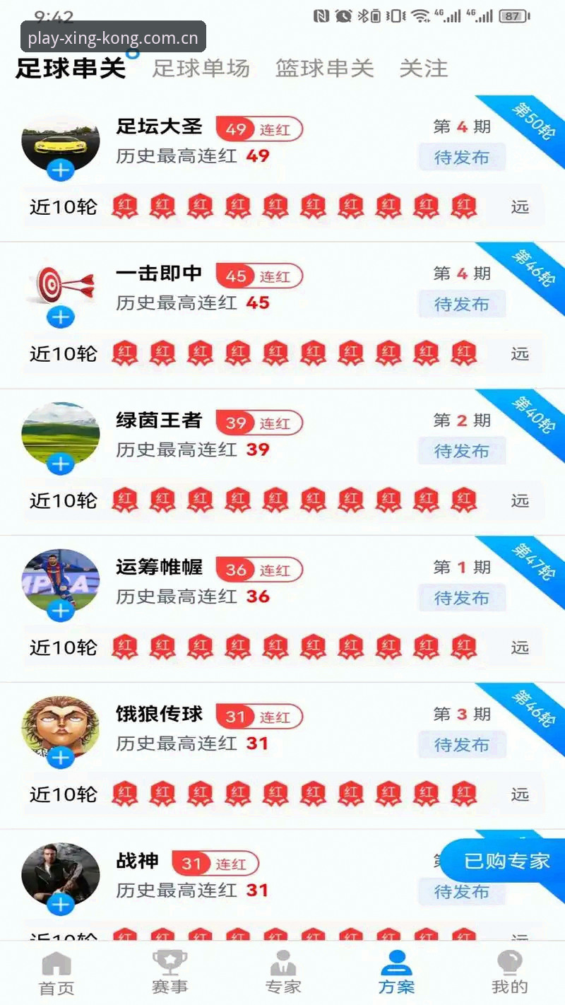 星空娱乐下载安全2026最新版本 星空娱乐下载安全2026最新版本全面解析:资深用户的真实体验与深度分析