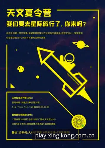 星空平台口碑使用教程：从下载到安全体验的完整指南